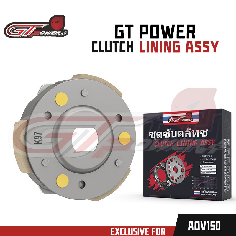 Clutch Lining